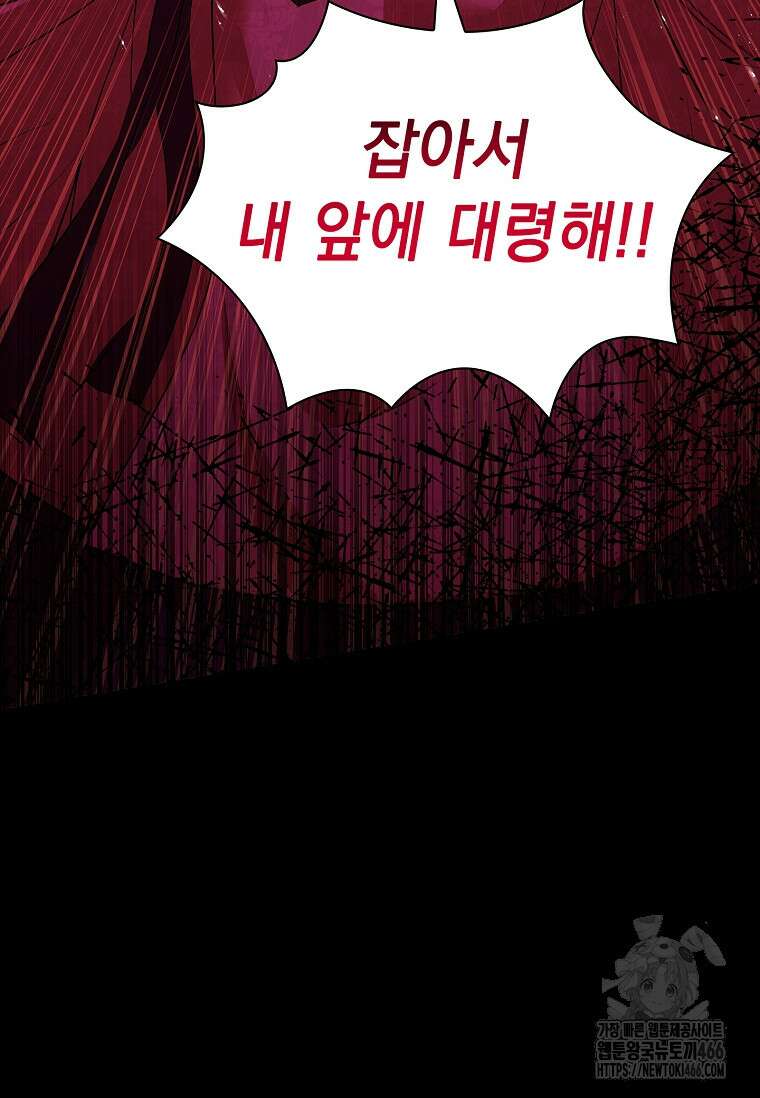 용을 그리는 아이 1화 14
