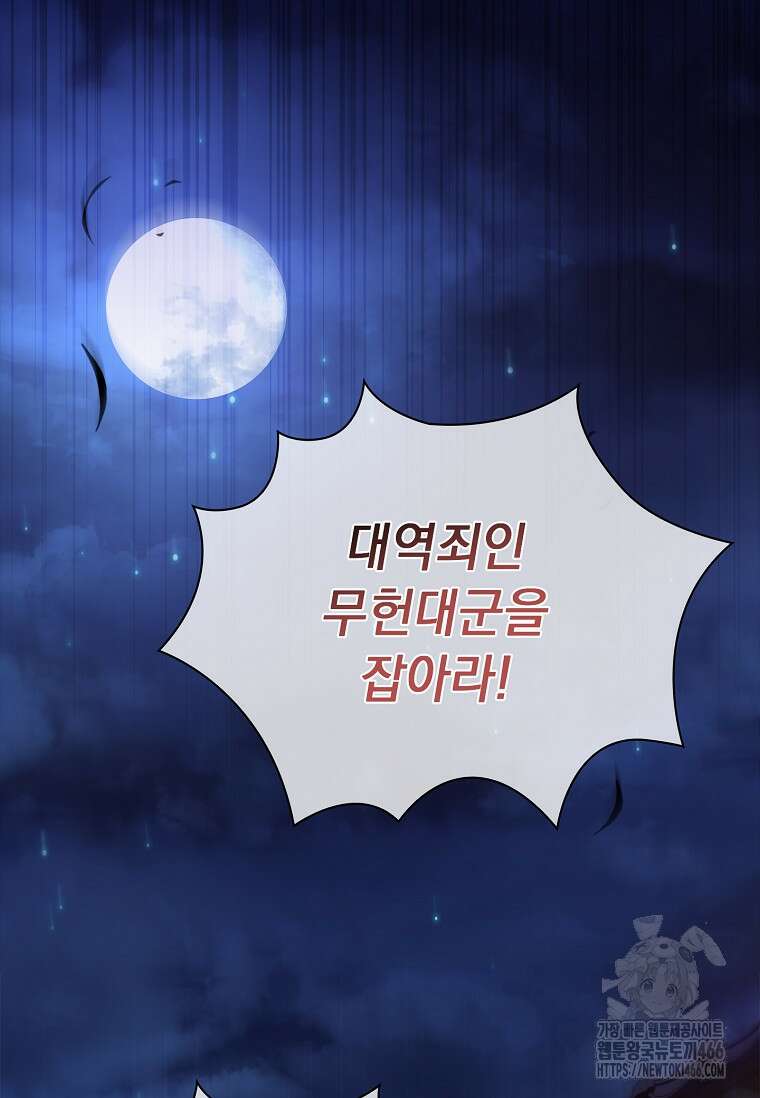 용을 그리는 아이 1화 21