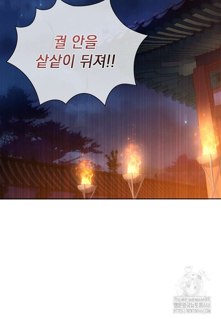 용을 그리는 아이 1화 22