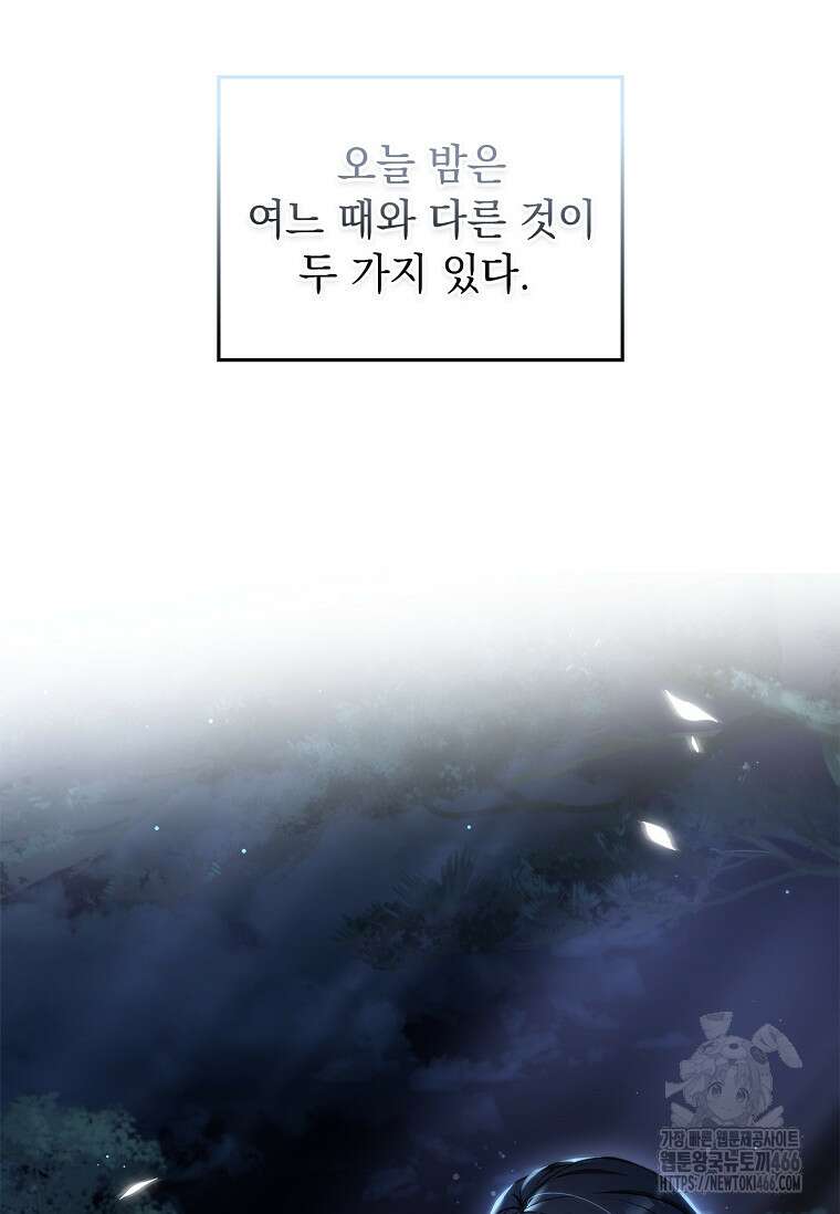 용을 그리는 아이 1화 23