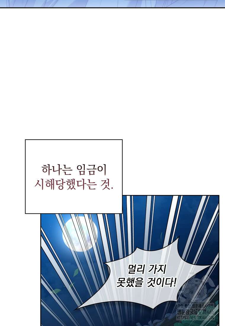 용을 그리는 아이 1화 25