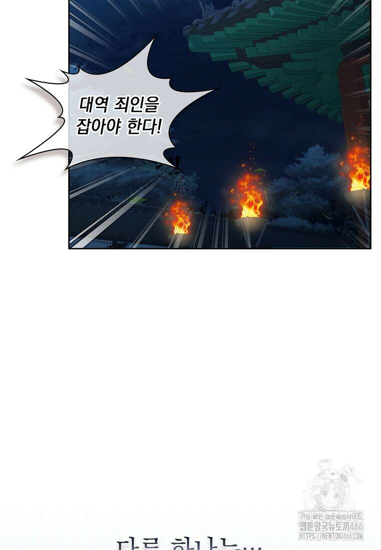 용을 그리는 아이 1화 26