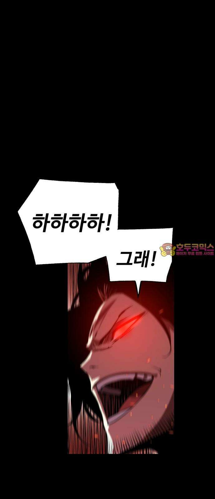 우투리: THE LEGACY 67화 1
