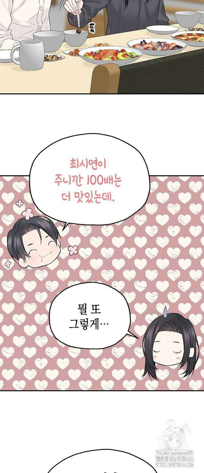 사랑은 없는 것처럼 76화 7