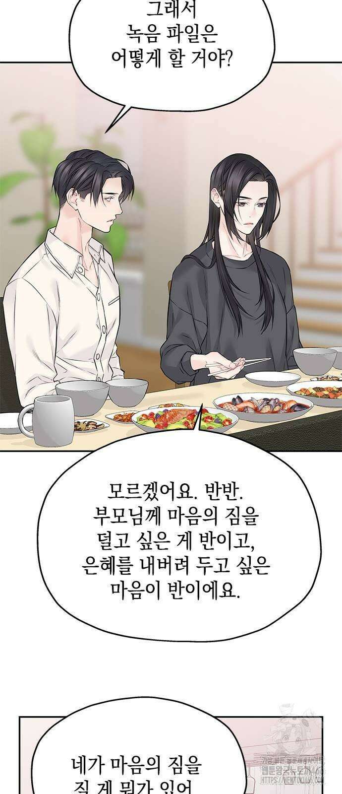 사랑은 없는 것처럼 76화 8