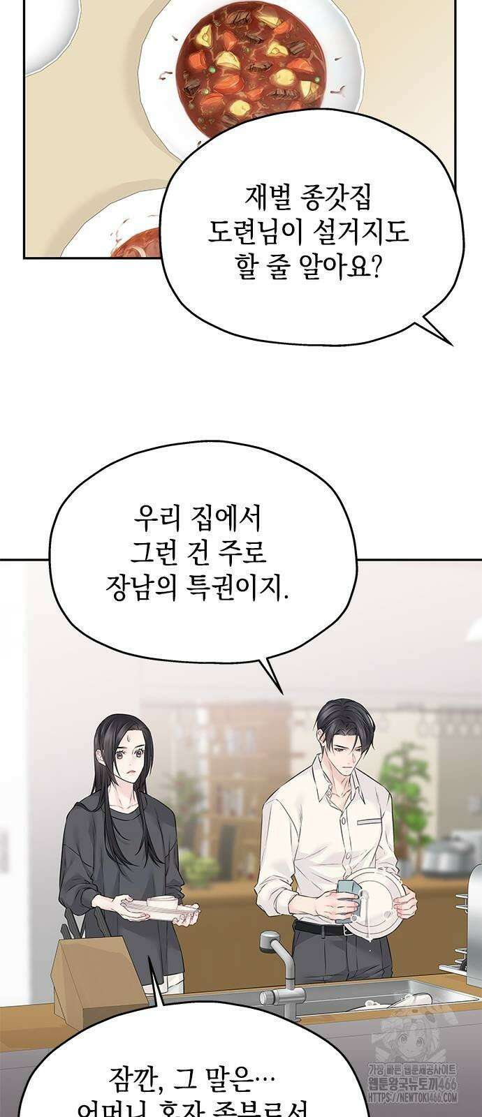 사랑은 없는 것처럼 76화 12