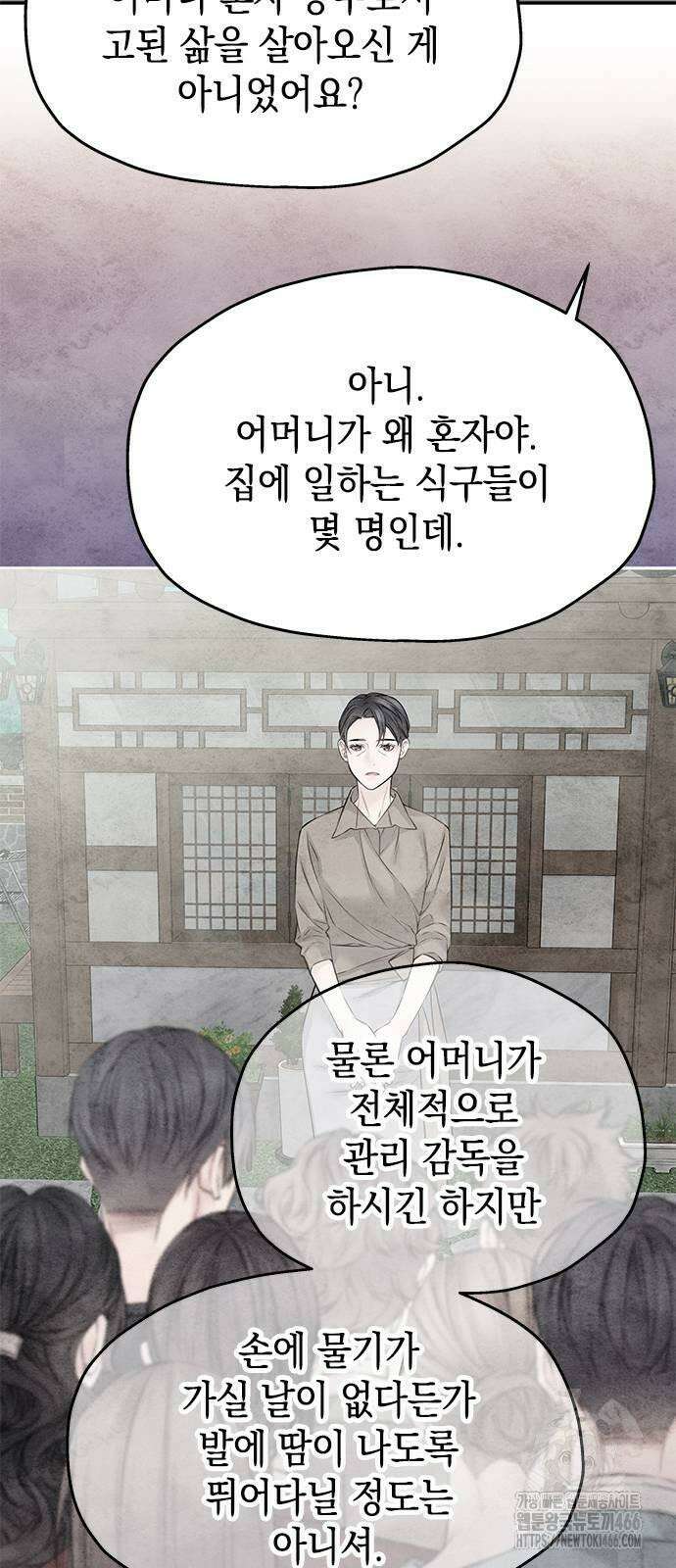 사랑은 없는 것처럼 76화 13