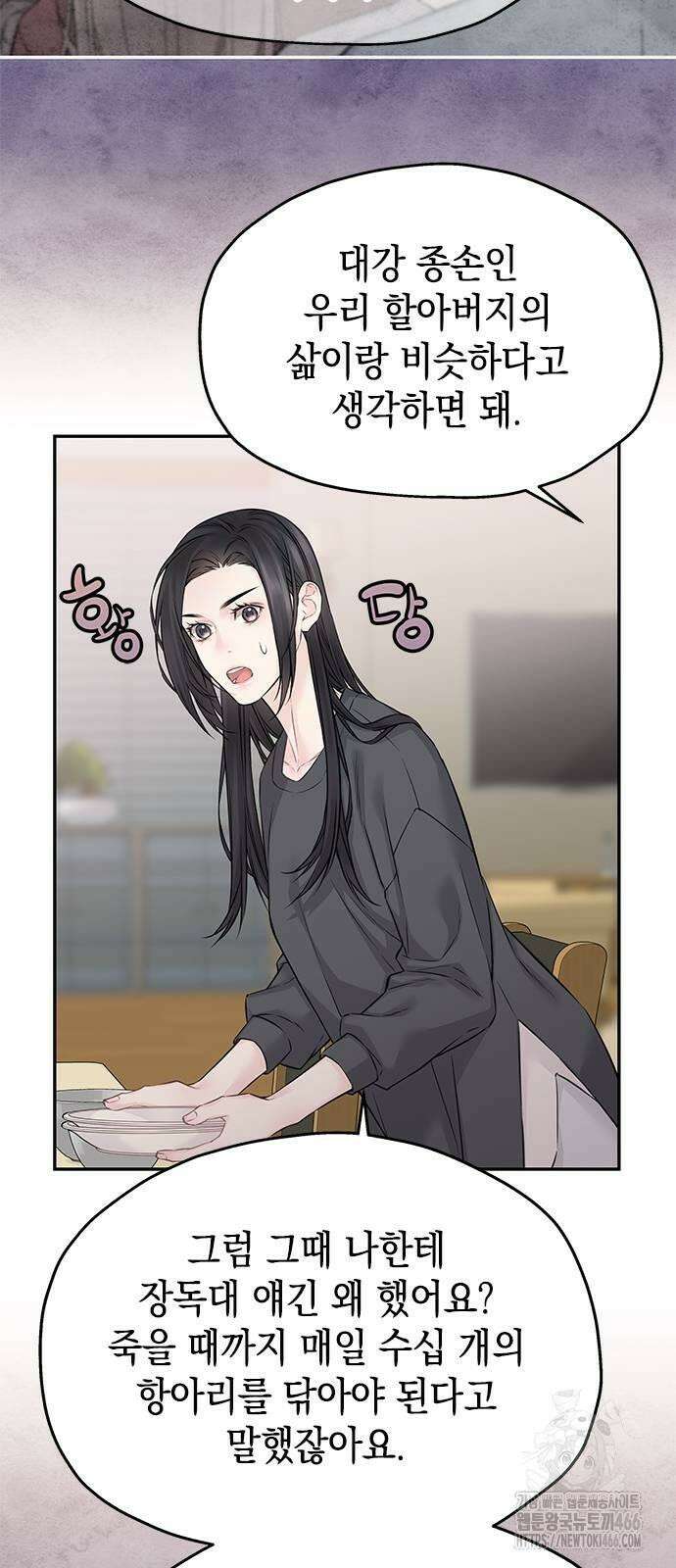 사랑은 없는 것처럼 76화 14