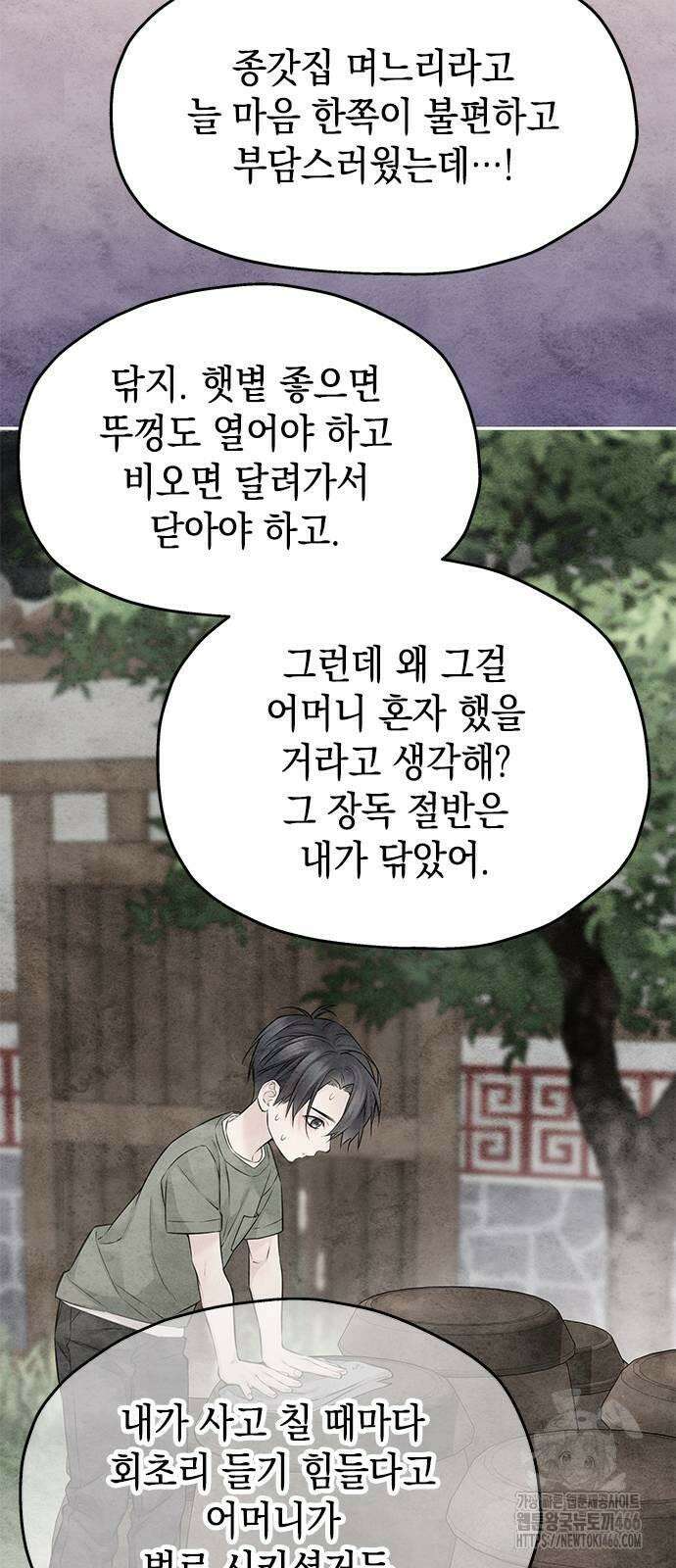 사랑은 없는 것처럼 76화 15