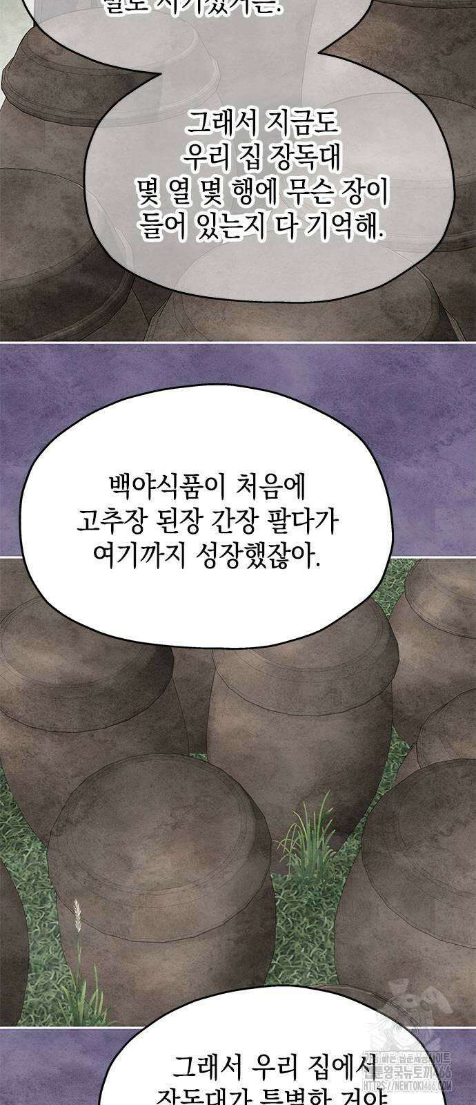 사랑은 없는 것처럼 76화 16