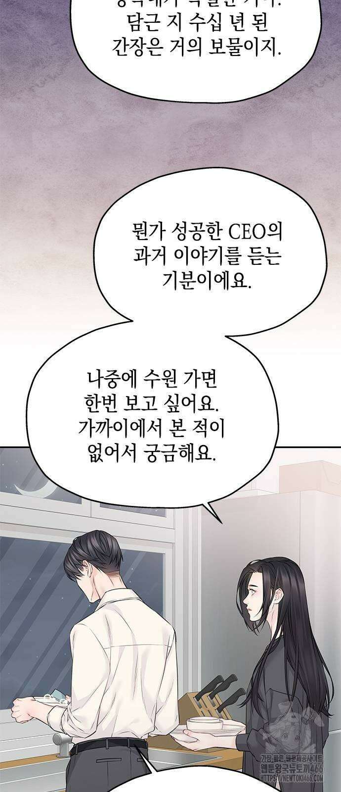 사랑은 없는 것처럼 76화 17