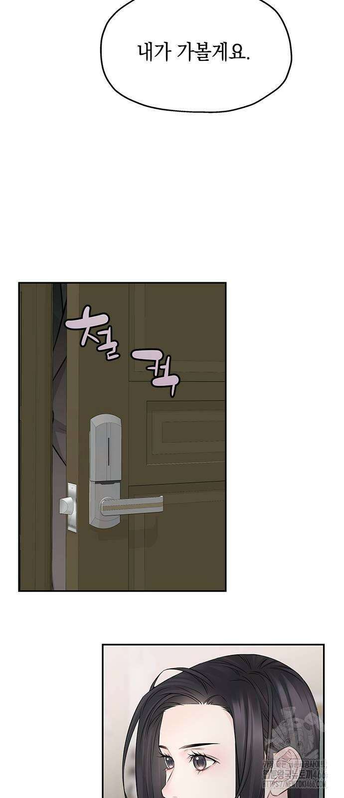 사랑은 없는 것처럼 76화 19
