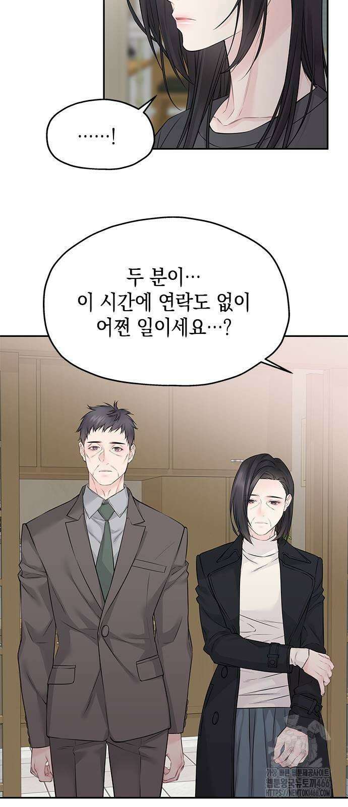 사랑은 없는 것처럼 76화 20