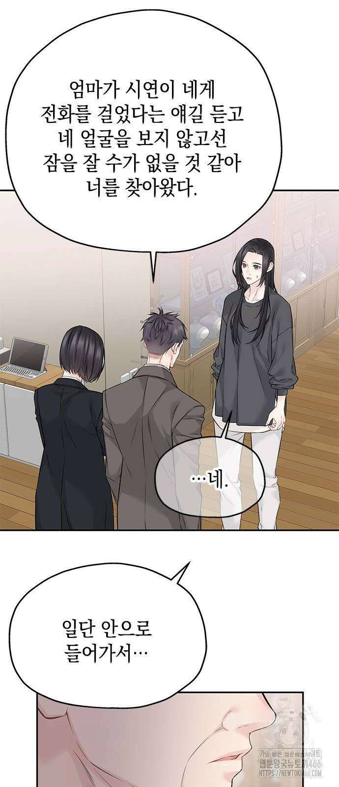 사랑은 없는 것처럼 76화 21