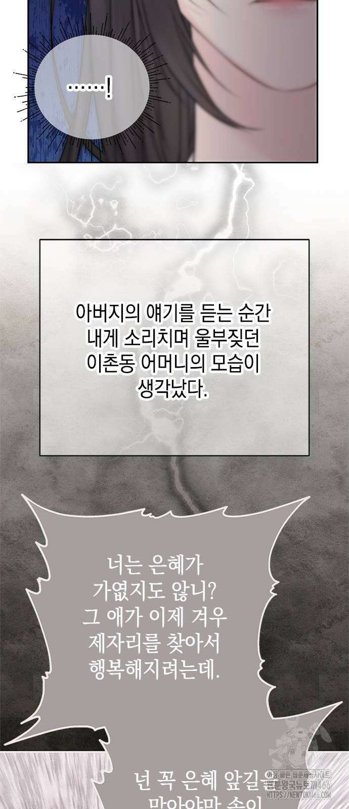 사랑은 없는 것처럼 76화 24