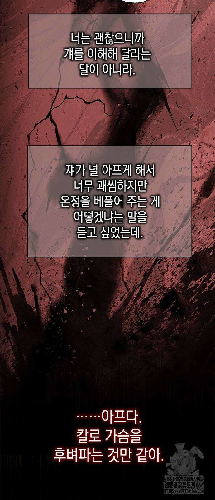 사랑은 없는 것처럼 76화 30