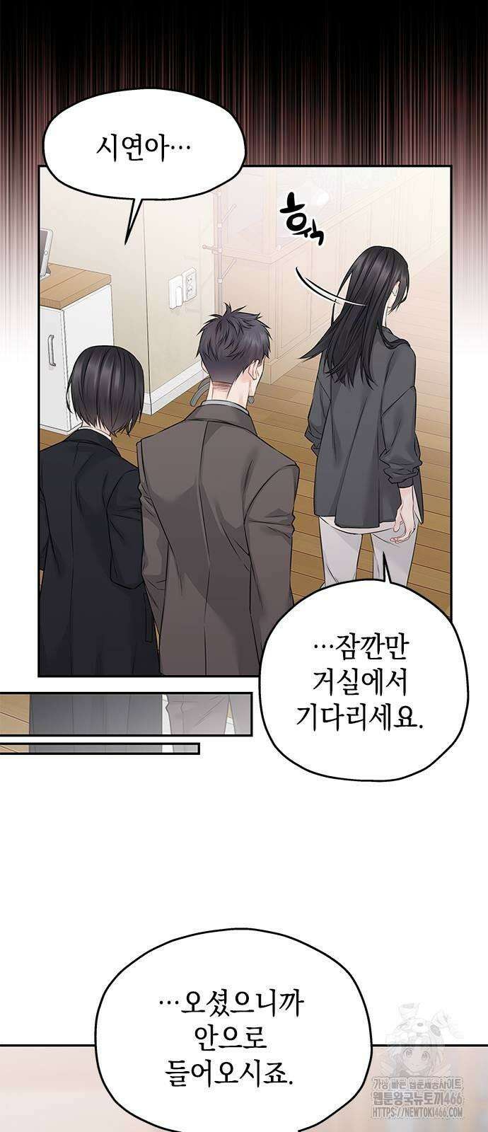 사랑은 없는 것처럼 76화 31