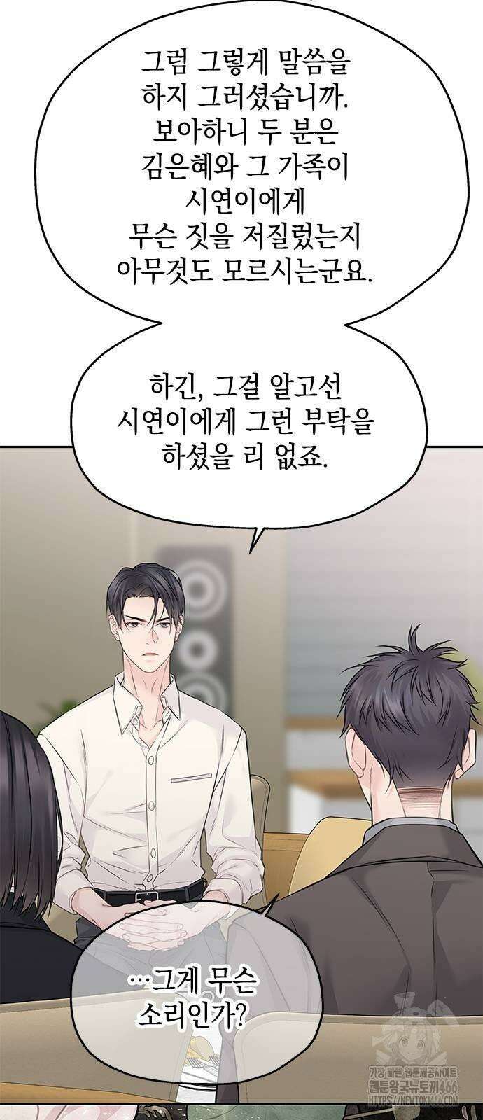 사랑은 없는 것처럼 76화 36