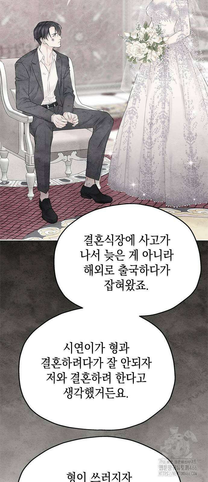 사랑은 없는 것처럼 76화 41