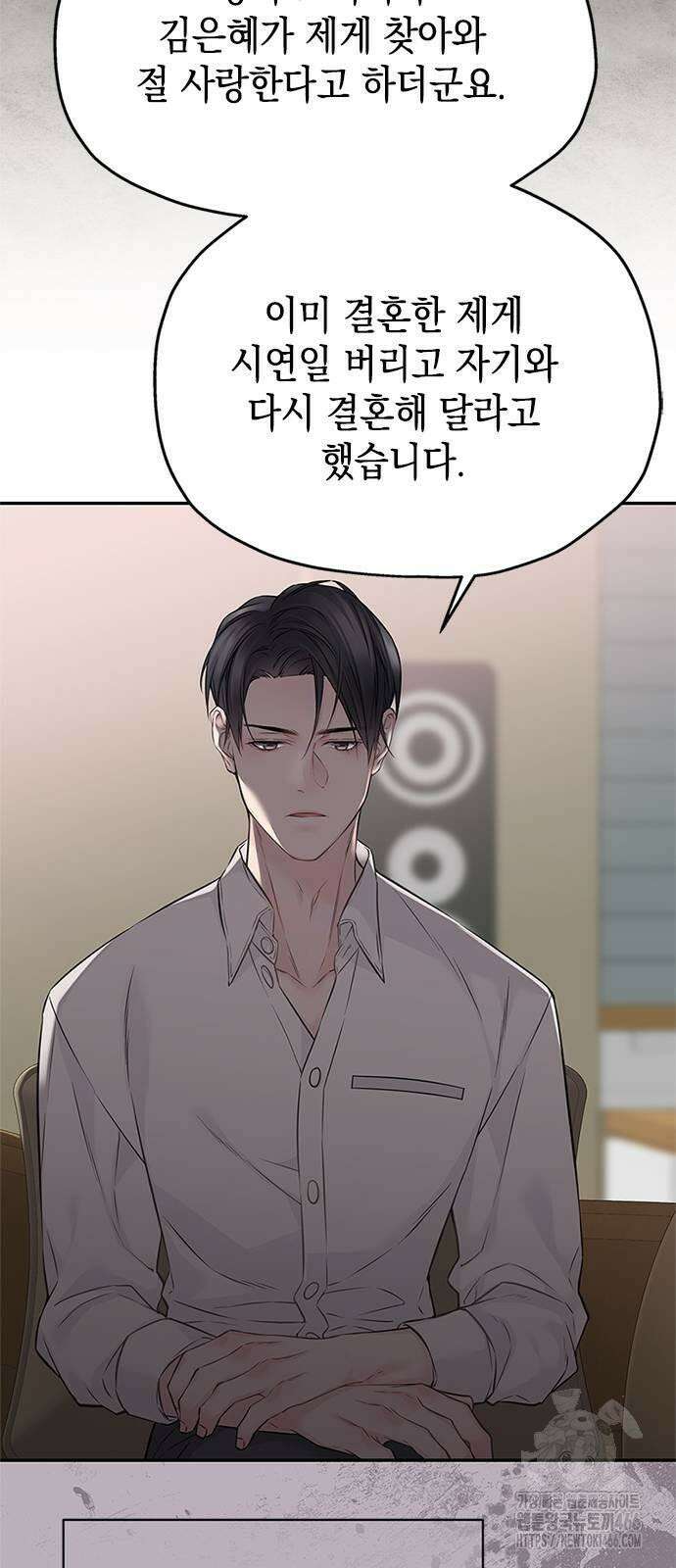 사랑은 없는 것처럼 76화 42