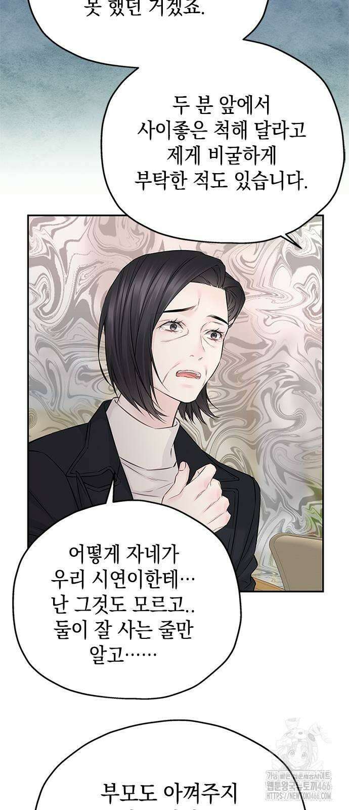 사랑은 없는 것처럼 76화 46