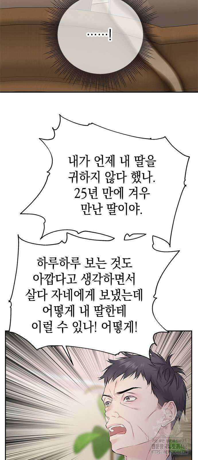 사랑은 없는 것처럼 76화 48