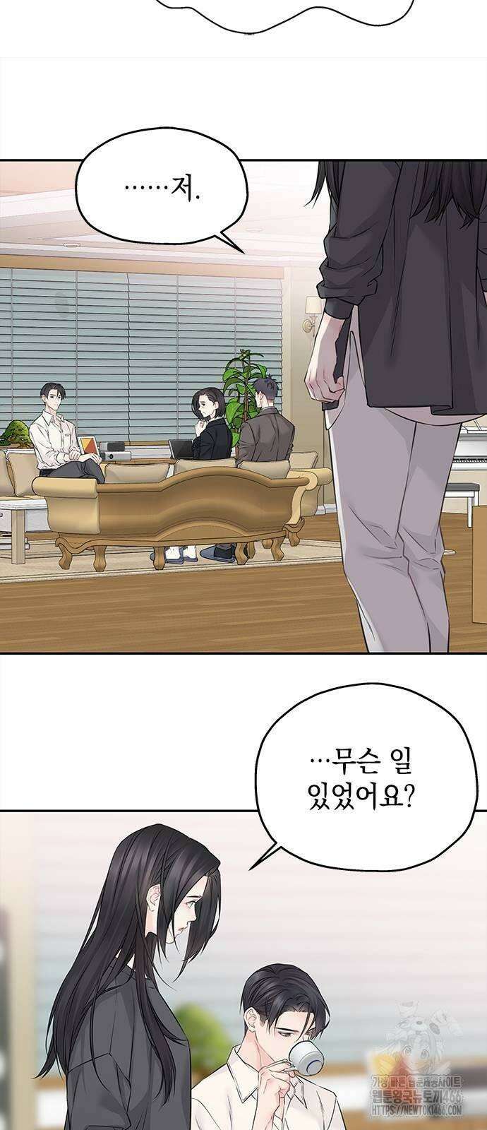 사랑은 없는 것처럼 76화 51