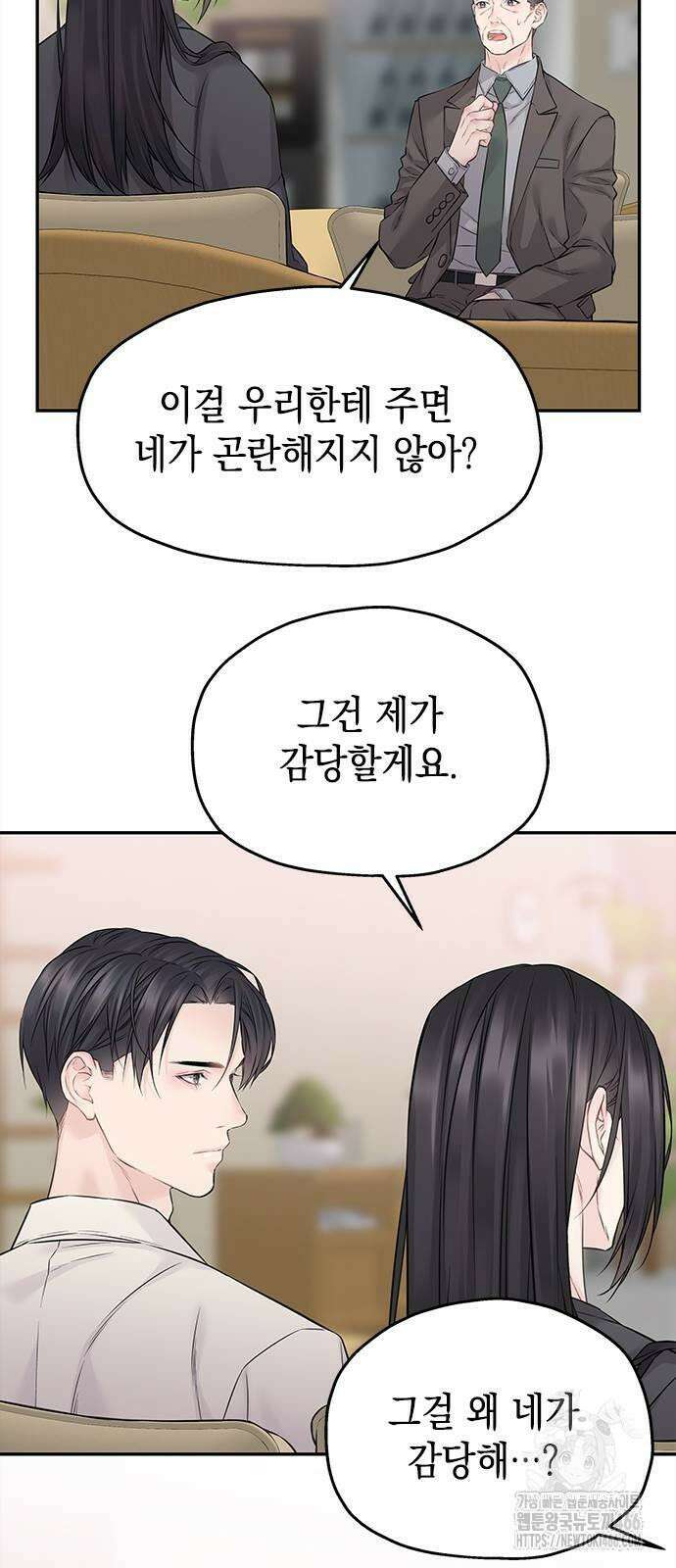 사랑은 없는 것처럼 76화 55