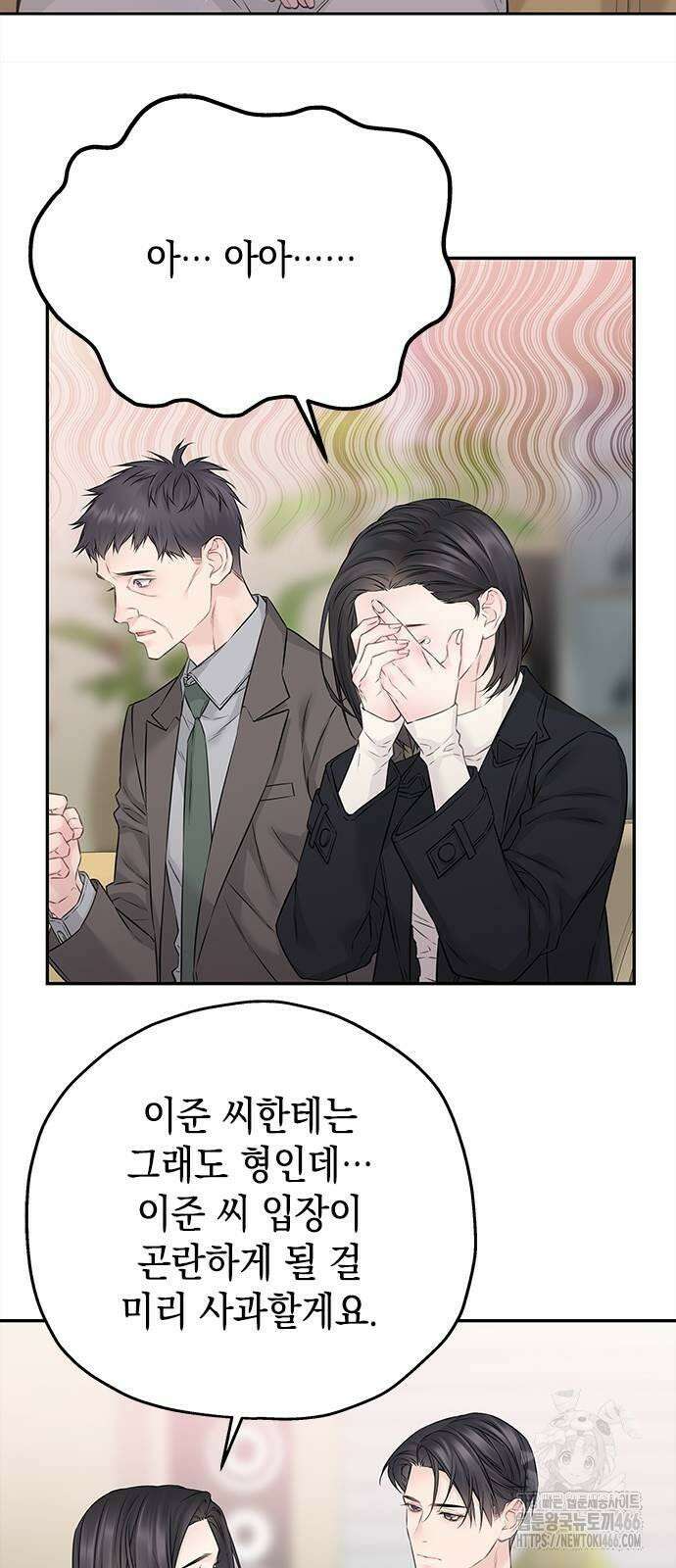 사랑은 없는 것처럼 76화 57