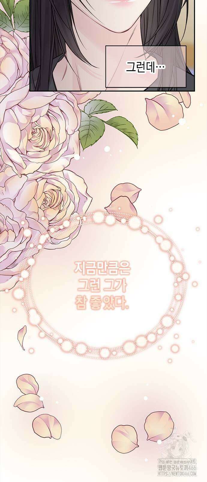 사랑은 없는 것처럼 76화 61