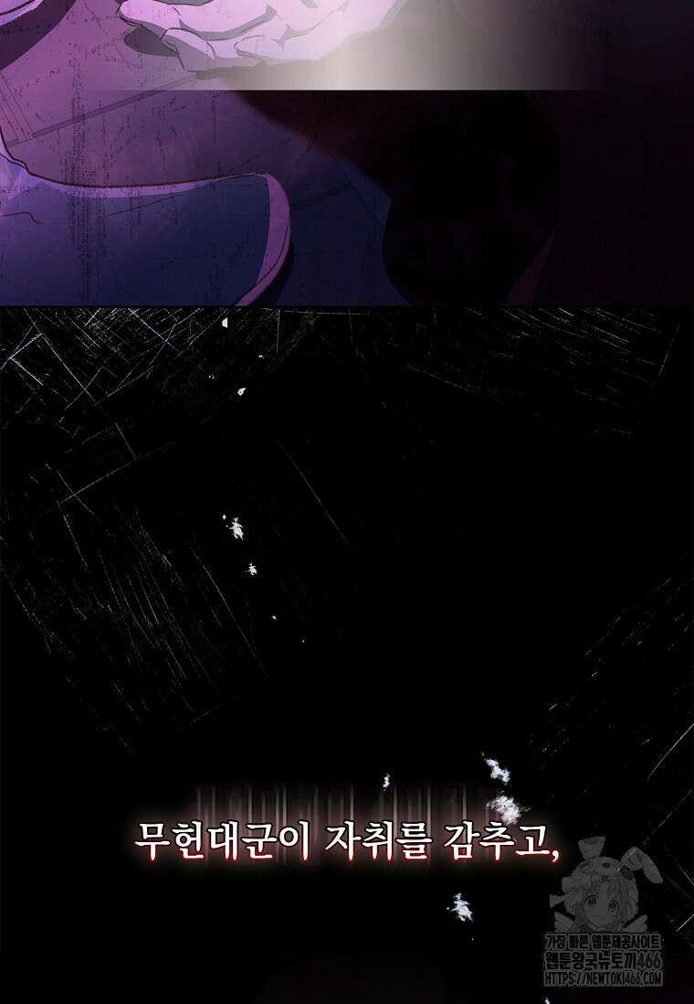 용을 그리는 아이 8화 9