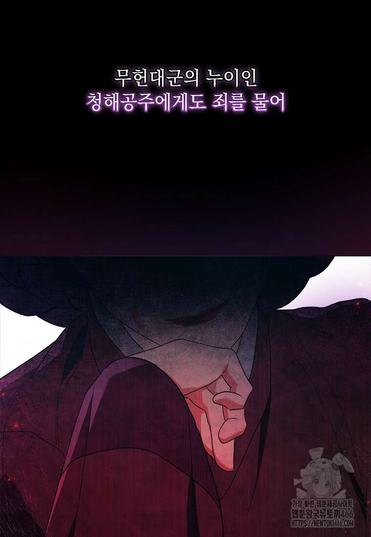 용을 그리는 아이 8화 12