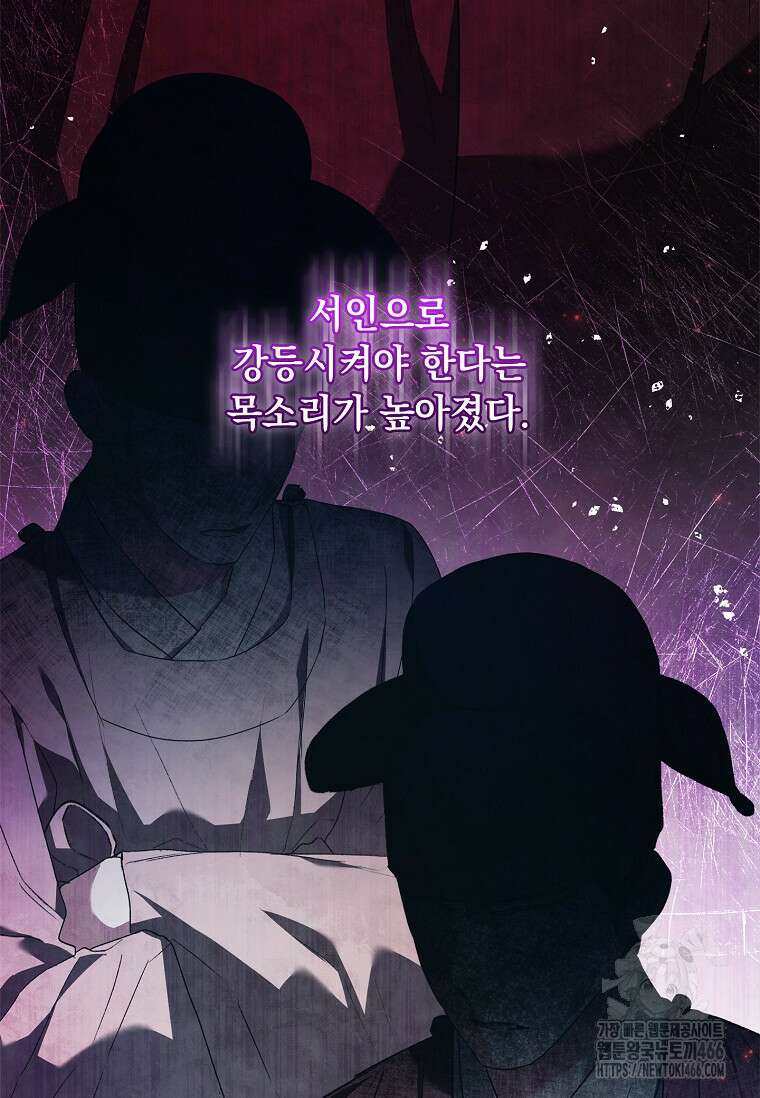 용을 그리는 아이 8화 13