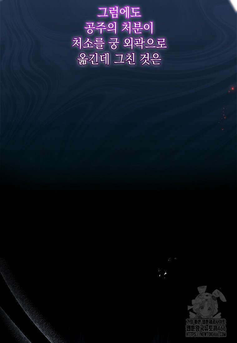 용을 그리는 아이 8화 16
