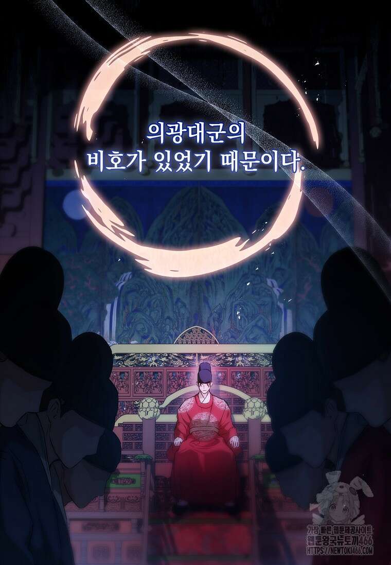 용을 그리는 아이 8화 17