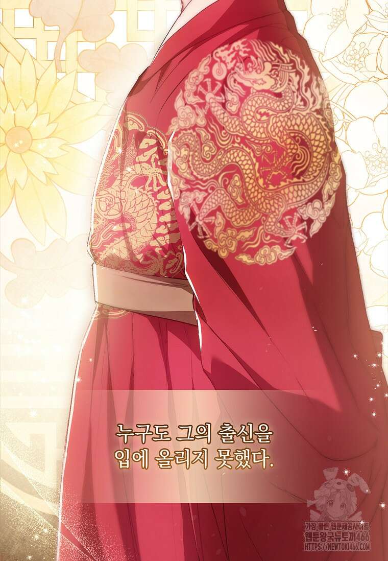 용을 그리는 아이 8화 20