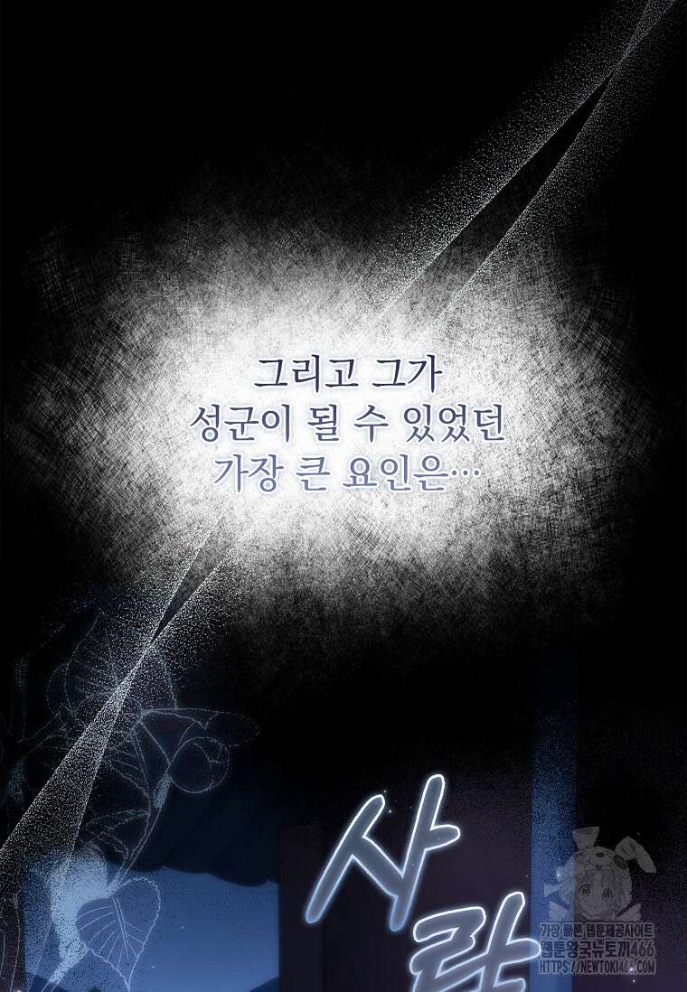 용을 그리는 아이 8화 22