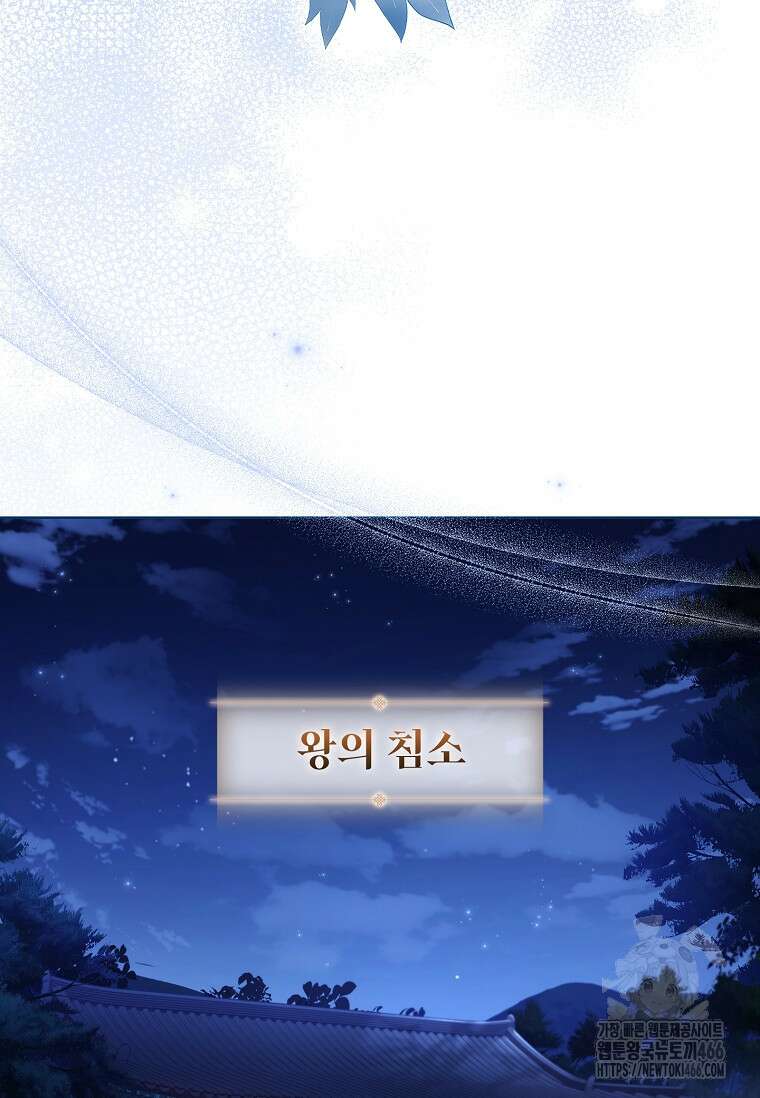 용을 그리는 아이 8화 25