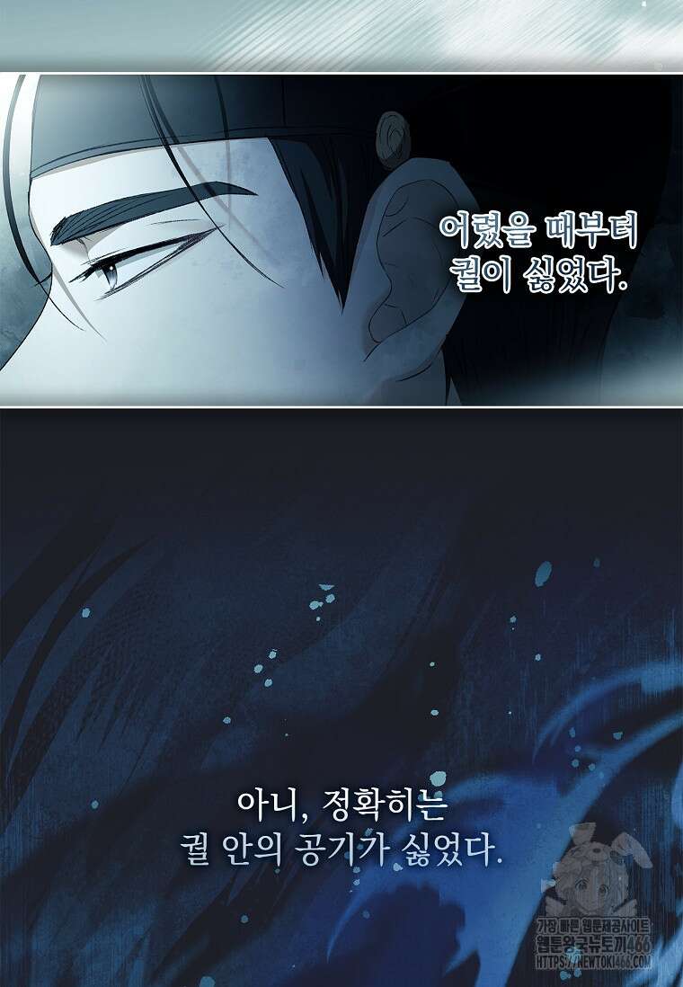 용을 그리는 아이 18화 4