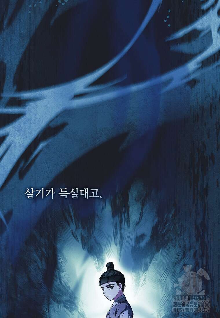 용을 그리는 아이 18화 5