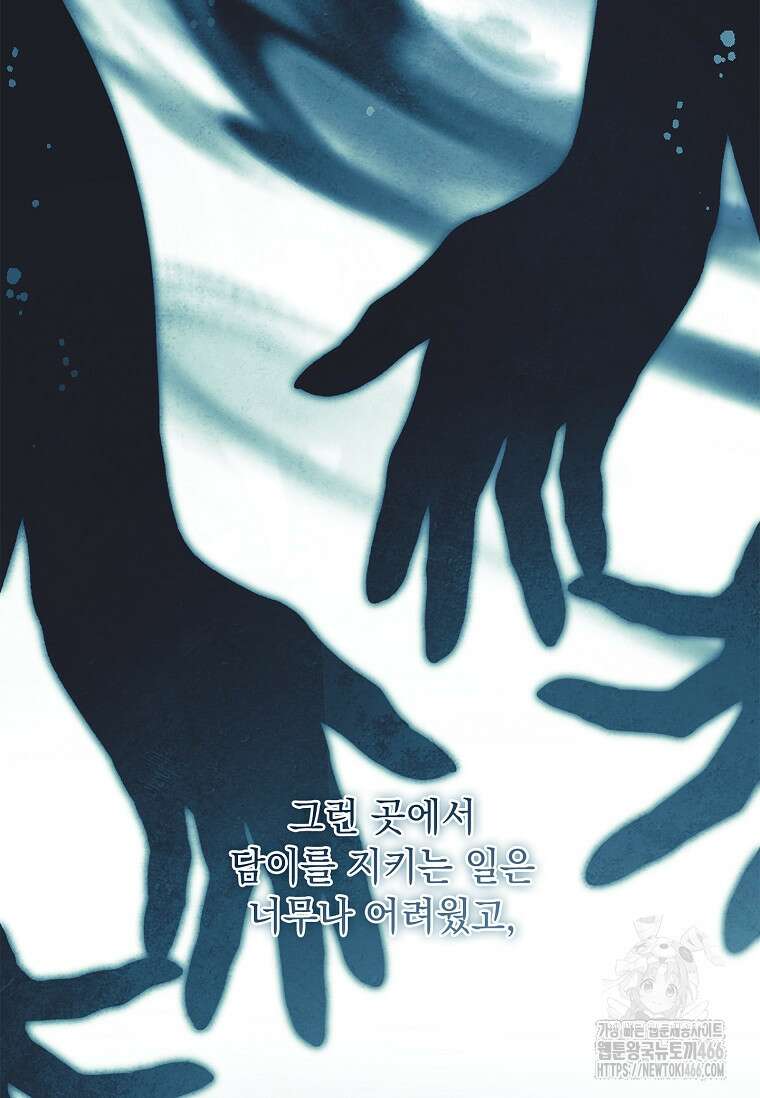용을 그리는 아이 18화 7