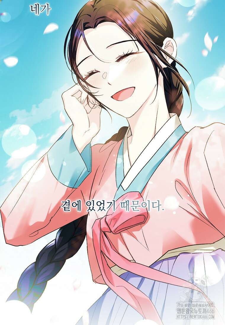 용을 그리는 아이 18화 12