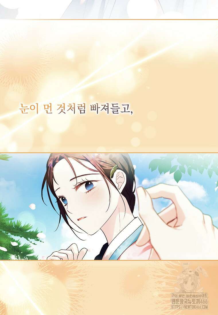 용을 그리는 아이 18화 13