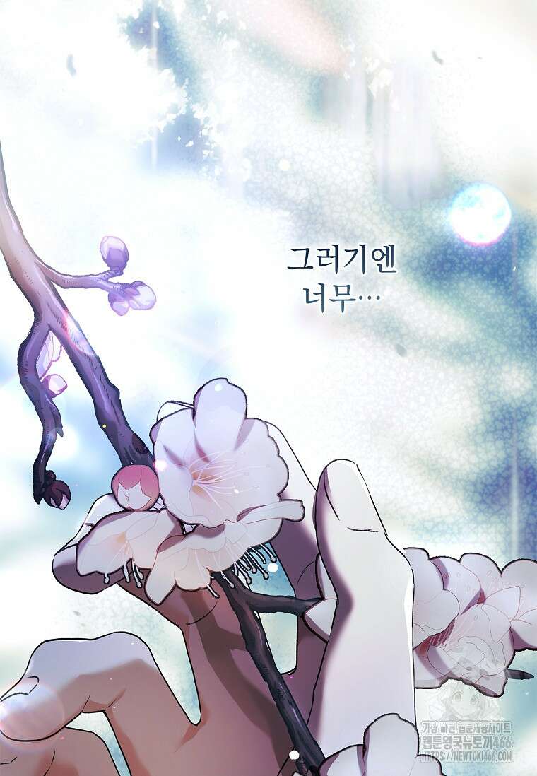용을 그리는 아이 18화 16