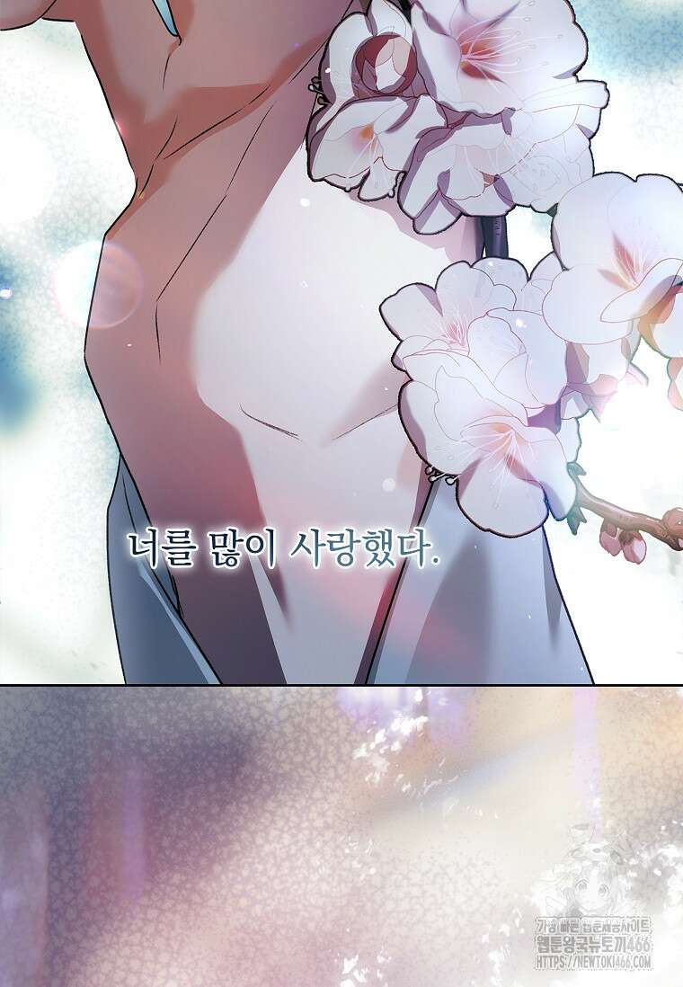 용을 그리는 아이 18화 17