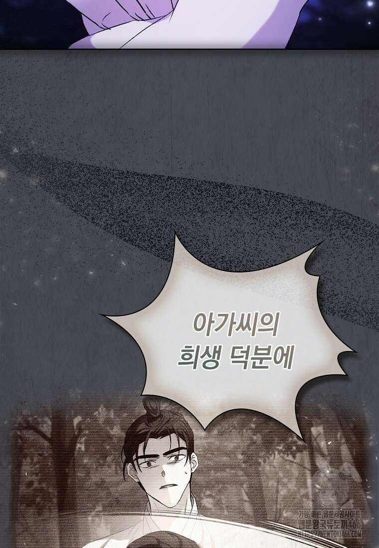 용을 그리는 아이 18화 21