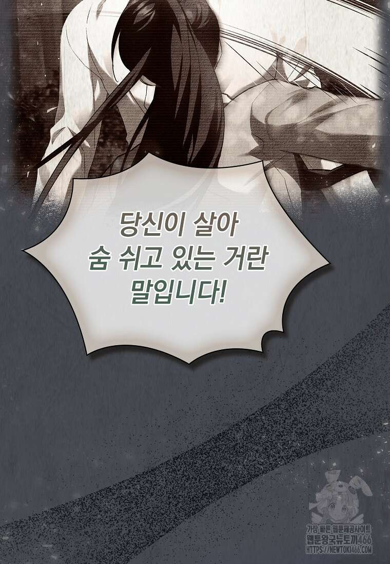 용을 그리는 아이 18화 22