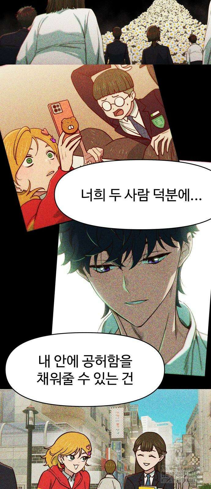 여고생이 신인데 나만 괴롭힘 45화 2