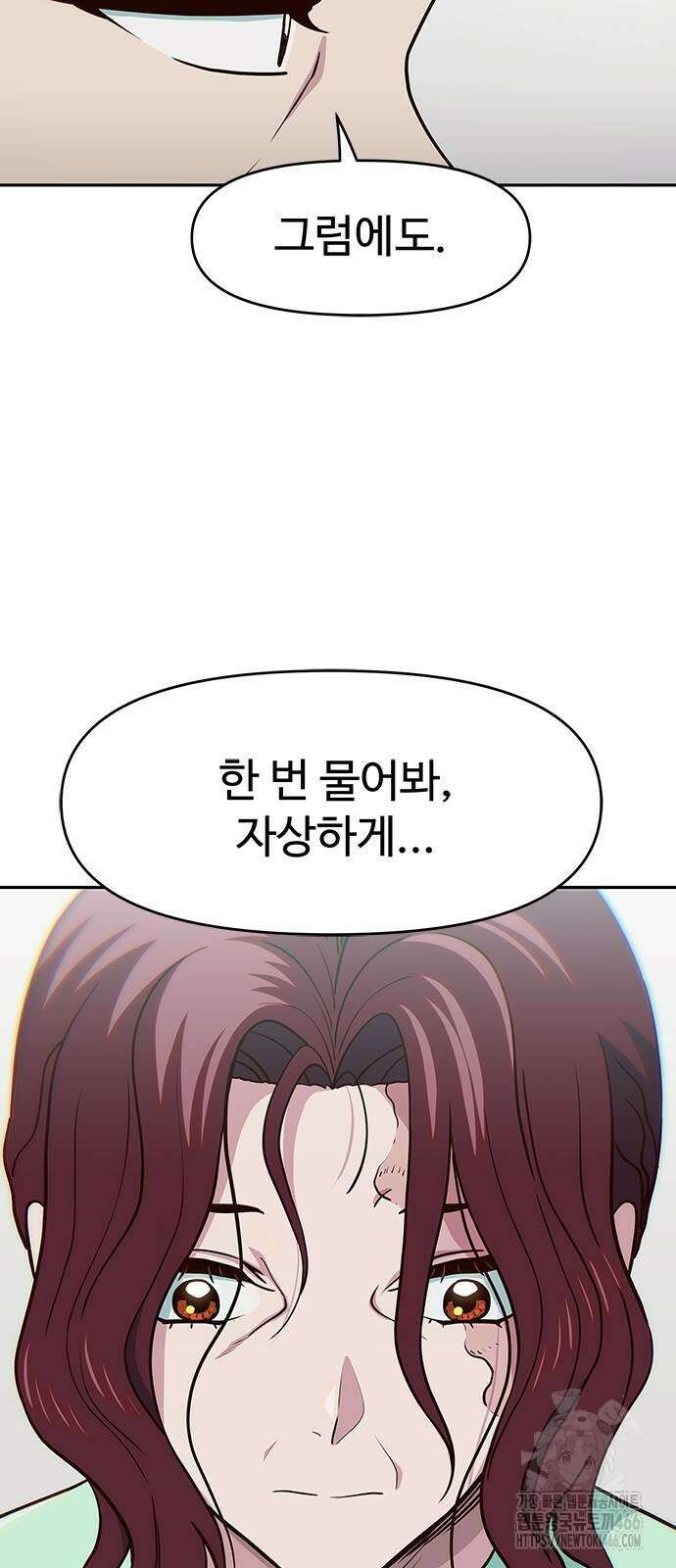 여고생이 신인데 나만 괴롭힘 45화 10