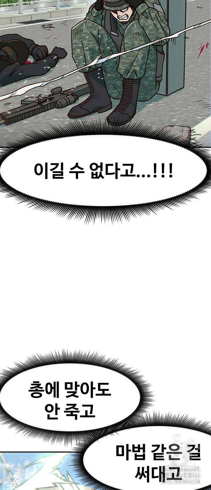 여고생이 신인데 나만 괴롭힘 45화 13